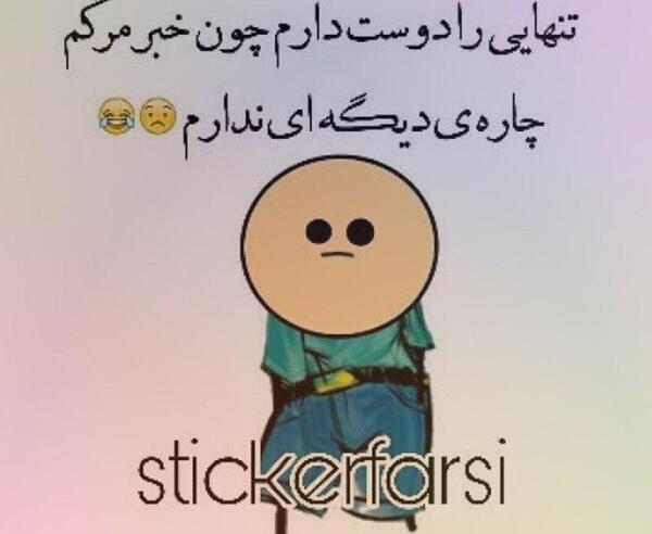 عکس طنز ماه رمضان برای پروفایل
