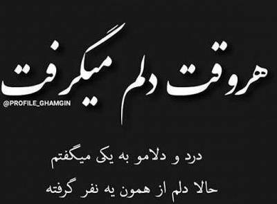 عکس تنهایی و گریه