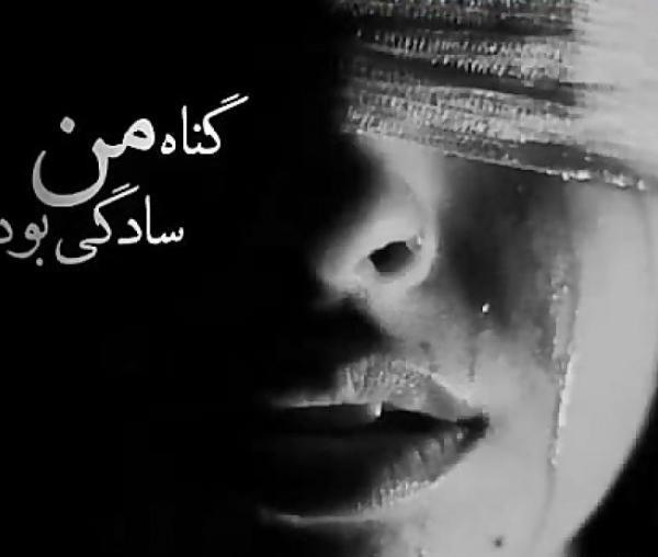 عکس تنهایی و گریه