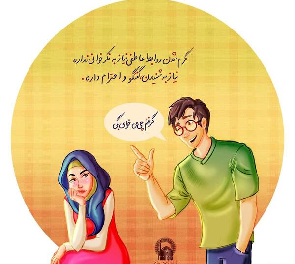 عکس نوشته ی قضاوت بیجا