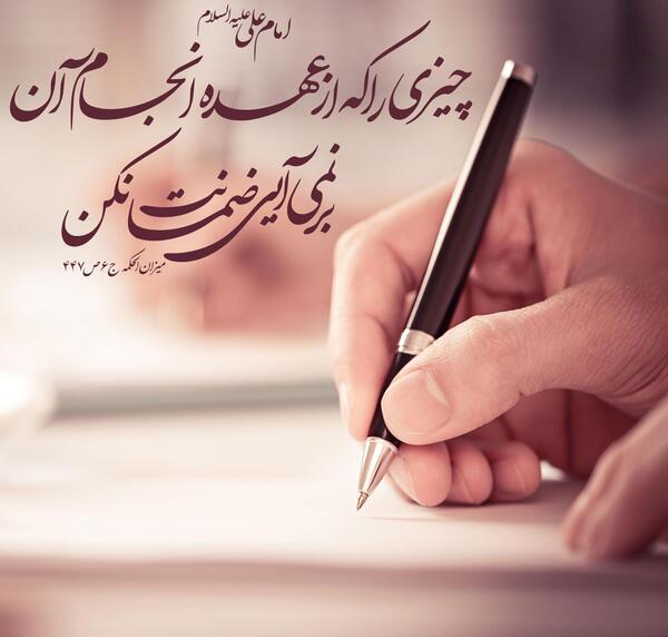 عکس نوشته ی قضاوت بیجا