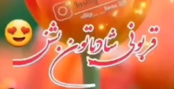 عکس صبح عشقم