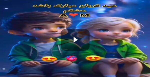 عکس صبح عشقم