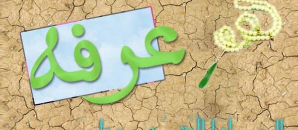 عکس نوشته تبریک عید قربان ۱۴۰۰