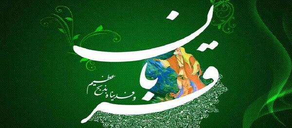 عکس نوشته تبریک عید قربان ۱۴۰۰