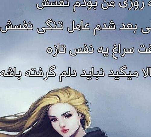 عکس نوشته دلم گرفته همین