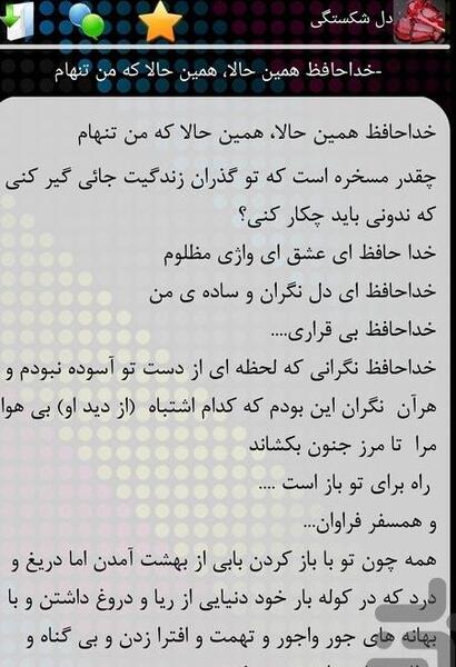 عکس نوشته دلم گرفته همین