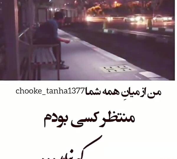 عکس نوشته دلم گرفته همین