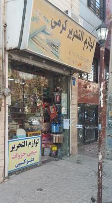 عکس لوازم تحریر رنگین کمان