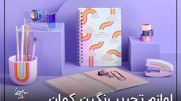عکس لوازم تحریر رنگین کمان