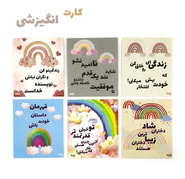عکس لوازم تحریر رنگین کمان
