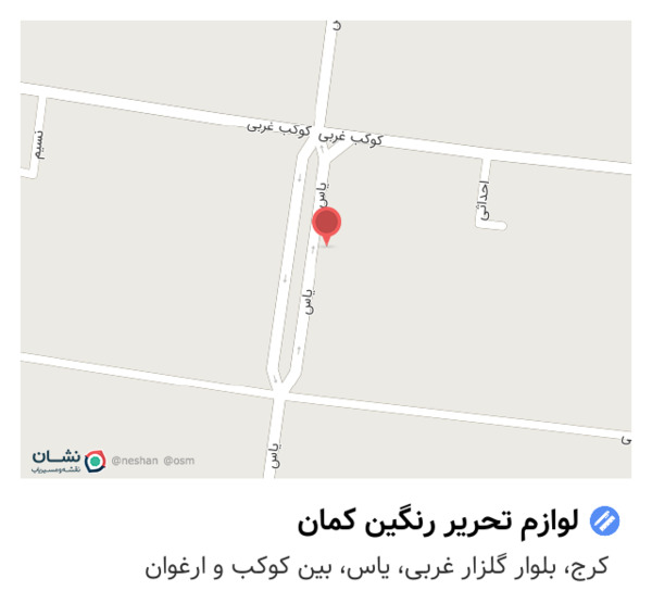 عکس لوازم تحریر رنگین کمان
