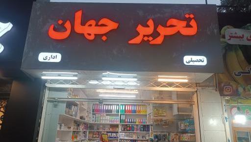 عکس لوازم تحریر رنگین کمان