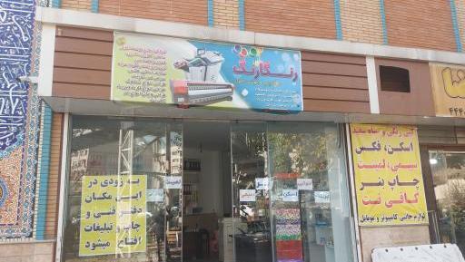 عکس لوازم تحریر رنگین کمان