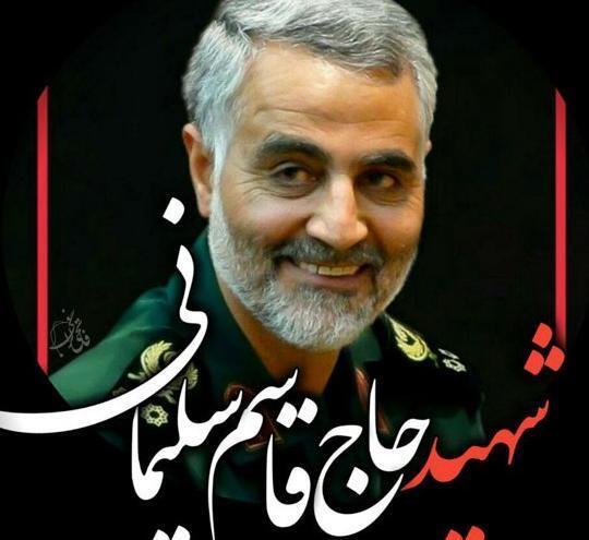 عکس حاج قاسم پروف