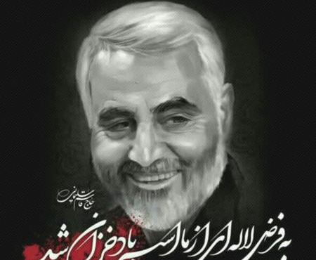 عکس حاج قاسم پروف