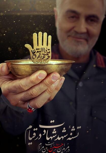 عکس حاج قاسم پروف