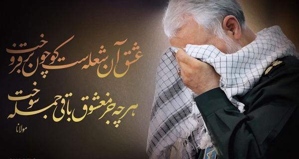 عکس حاج قاسم پروف