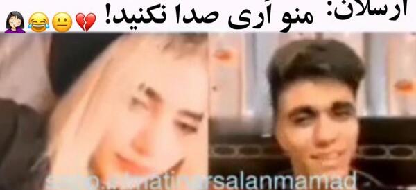 عکس دیانا رحیمی و ارسلان کاشی