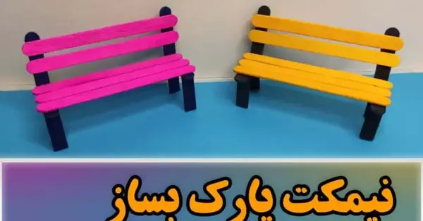 عکس خانه چوبی با چوب بستنی