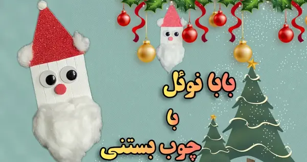 عکس خانه چوبی با چوب بستنی