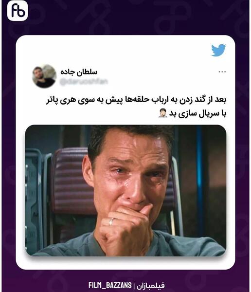عکس نوشته سلطان جاده