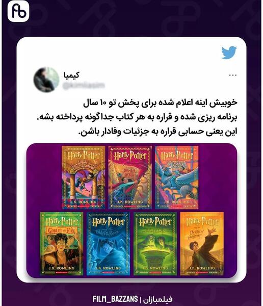 عکس نوشته سلطان جاده