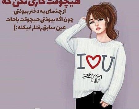 عکس نوشته فانتزی دخترانه خنده دار