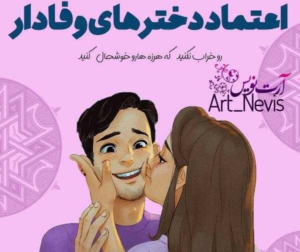عکس نوشته فانتزی دخترانه خنده دار