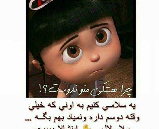 عکس نوشته فانتزی دخترانه خنده دار