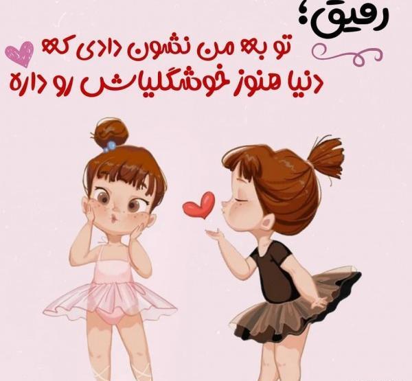 عکس نوشته فانتزی دخترانه خنده دار