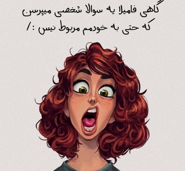 عکس نوشته فانتزی دخترانه خنده دار