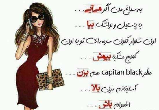 عکس نوشته فانتزی دخترانه خنده دار