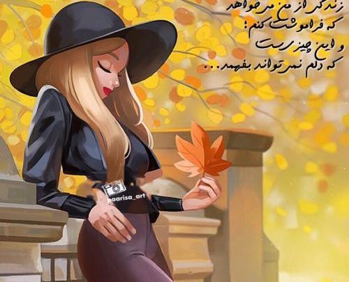 عکس نوشته فانتزی دخترانه خنده دار