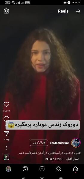 عکس آسیه و دوروک غمگین