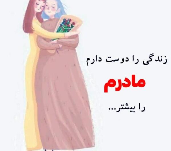 عکس پروفایل مادر دختری لاکچری