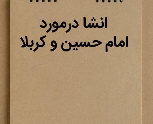 عکس عاشورای فرشچیان