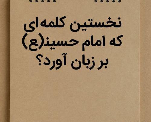 عکس عاشورای فرشچیان