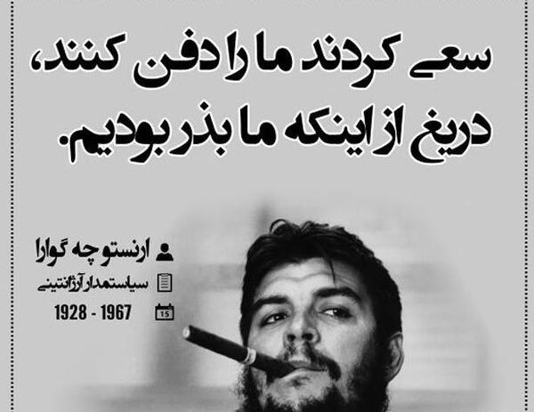 عکس چه گوارا فیدل کاسترو
