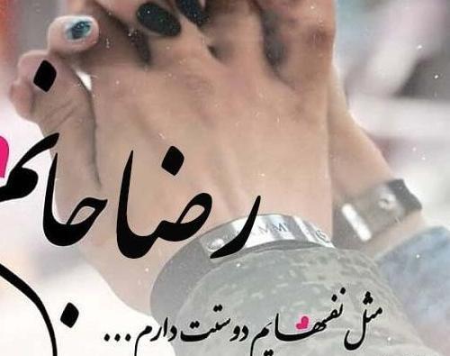 عکس نوشته حامد عشقمه