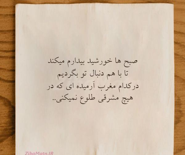 عکس نوشته حامد عشقمه