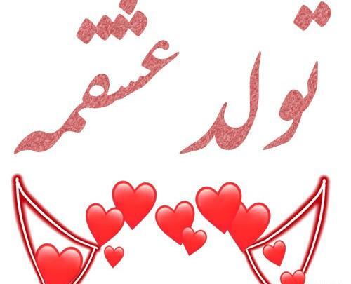 عکس نوشته حامد عشقمه
