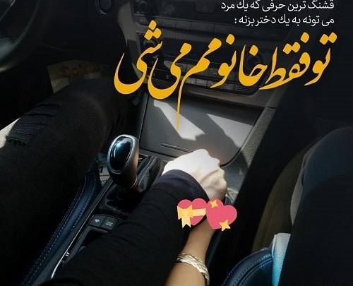 عکس نوشته حامد عشقمه