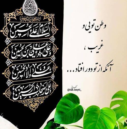 عکس نوشته عاشورای حسینی