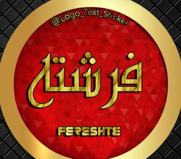 عکس نوشته فرشته به انگلیسی