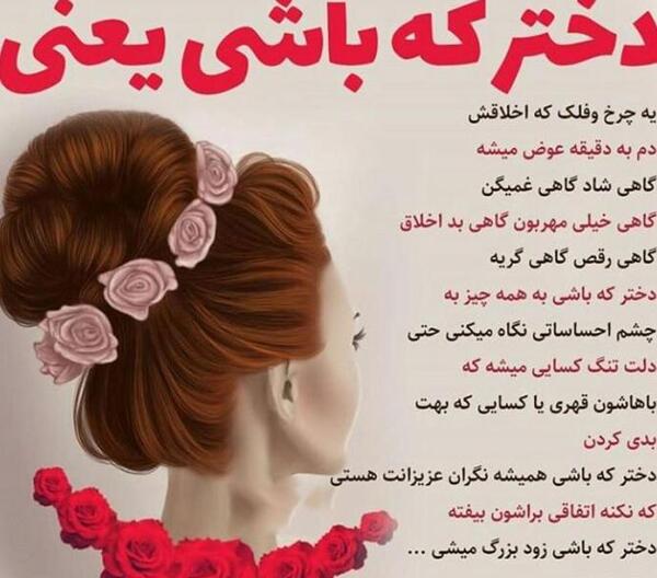 عکس نوشته فرشته به انگلیسی