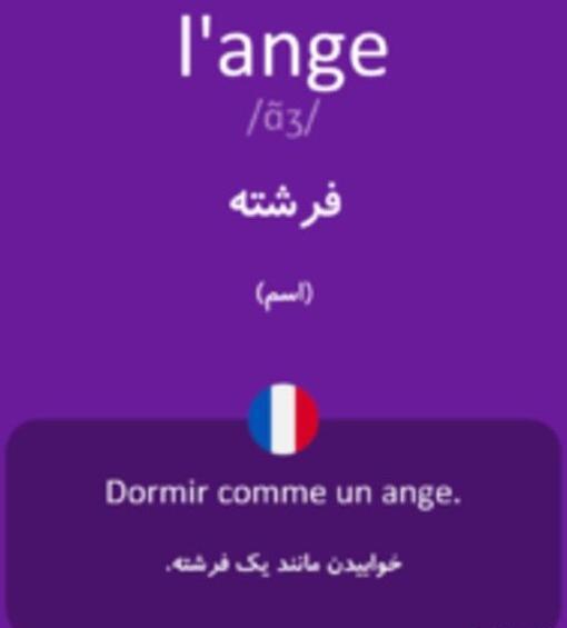 عکس نوشته فرشته به انگلیسی