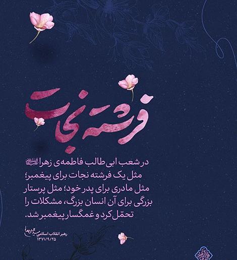 عکس نوشته فرشته به انگلیسی