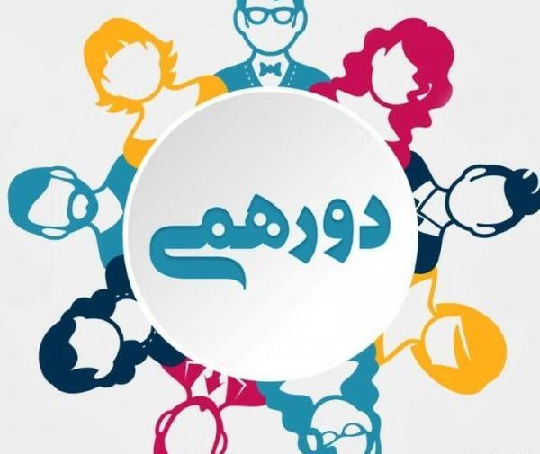 عکس برای گروه فامیلی واتساپ
