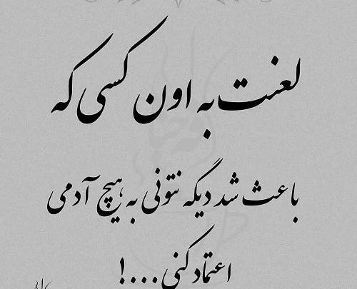 عکس رفیق نامرد پسرانه
